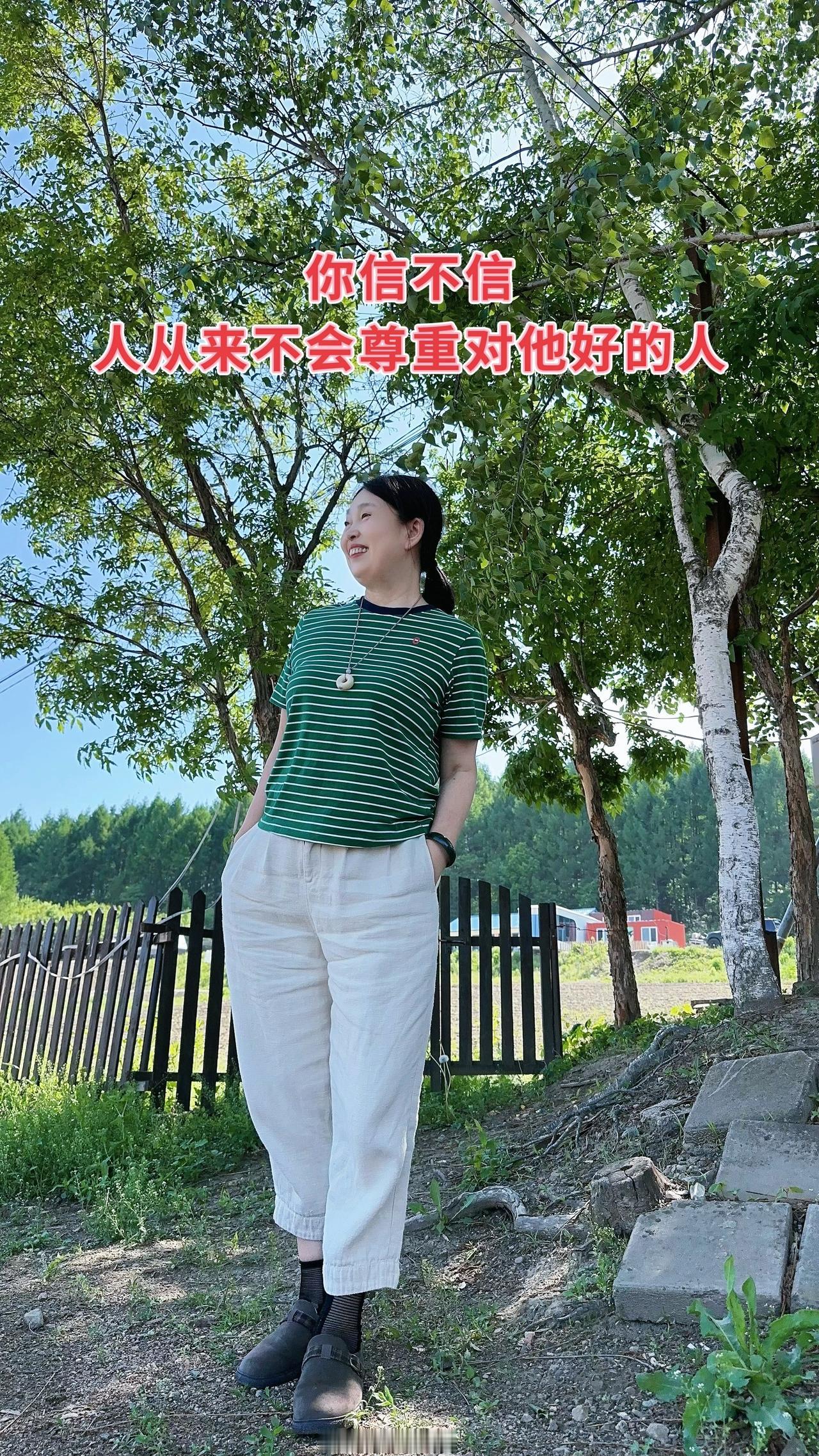人活一辈子，真的得明白这个理儿：
你一味地对别人好，别人未必会感激你，反而会觉得