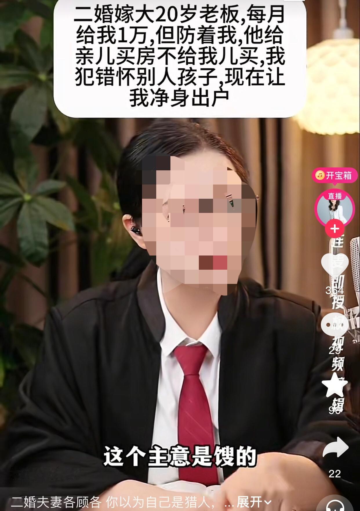 和年入百万的人玩心眼，太嫩了。
一位女士说自己是二婚，带着和前夫的儿子，嫁给了比