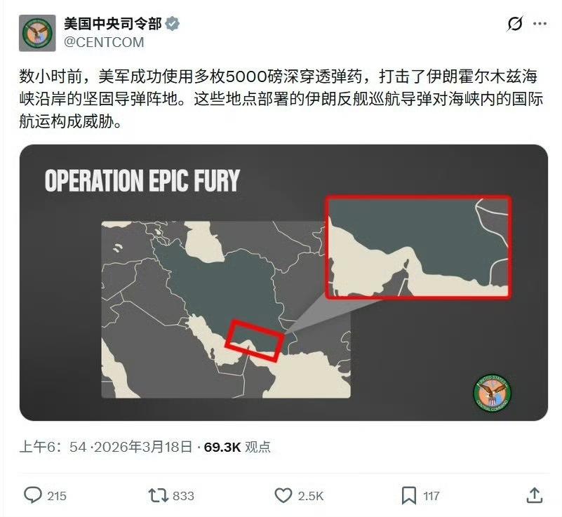 “多枚”钻地弹就企图打通霍尔木兹海峡？这更像典型的“PPT军事”。摧毁几个沿岸阵