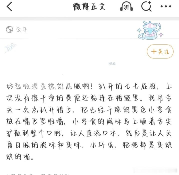 大眼你活了 给我推的是什么玩意儿 请策妹们一起品尝