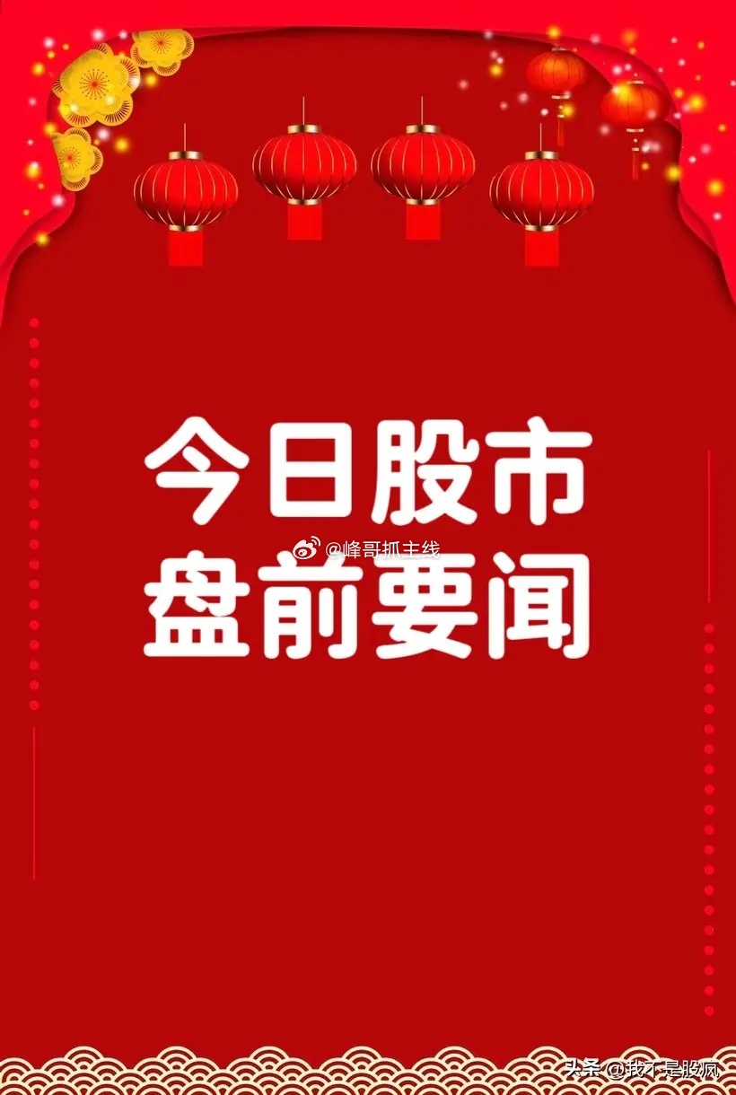 盘后，2个最大的消息来了！AI硬件是跌狠了！大家不需要胡言乱语吧……1、券商接到