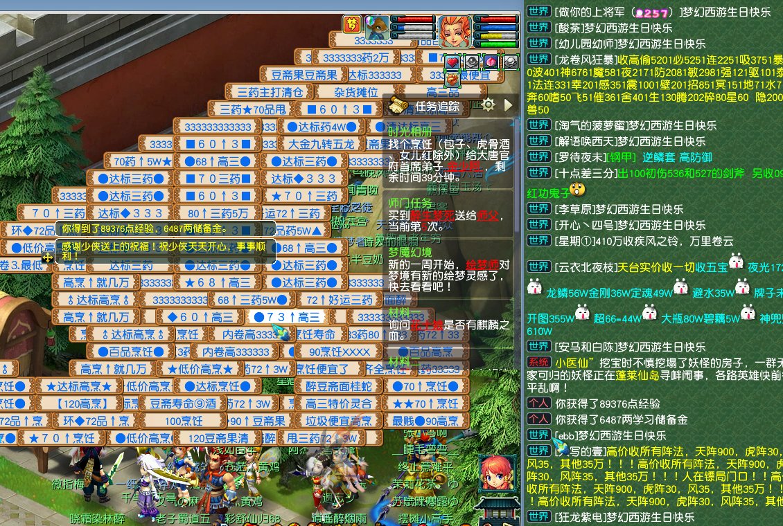 梦幻西游：畅玩服最有性价比的等级，千万别选错了！