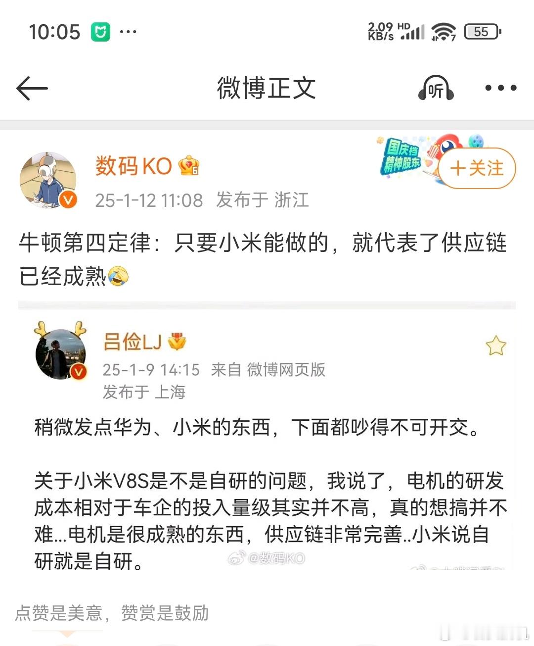 所以，哪家做出来的东西，不是因为供应链非常完善？哪家不需要供应链支持，直接胎生卵