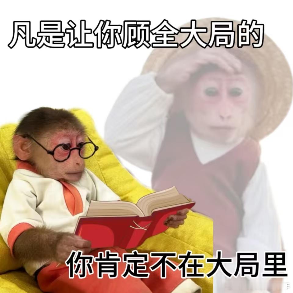 吗喽🐒教你看清领导套路👀 