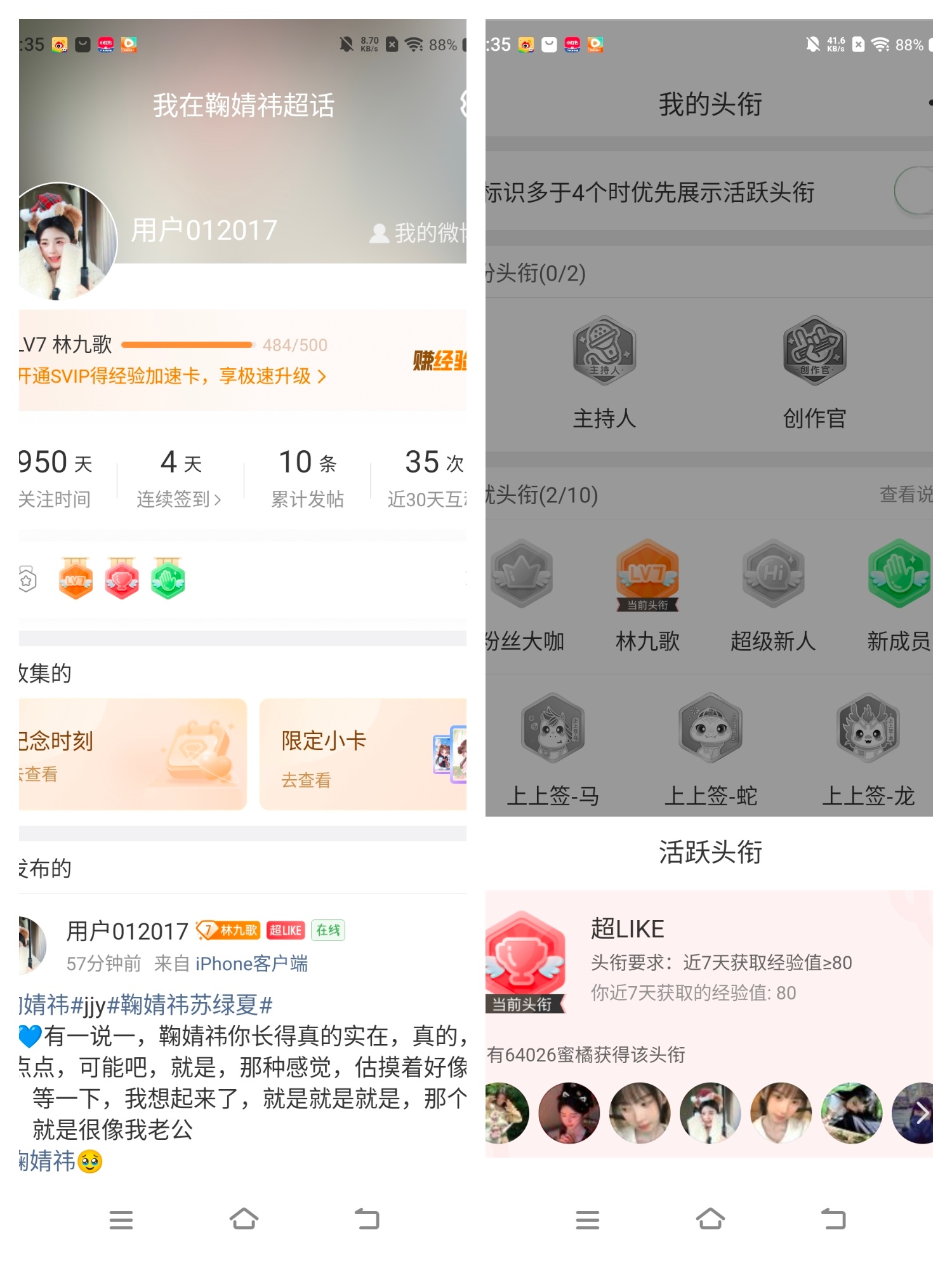 超喜欢✖️5待编辑更新  专栏 · 📚🍊搬砖日常