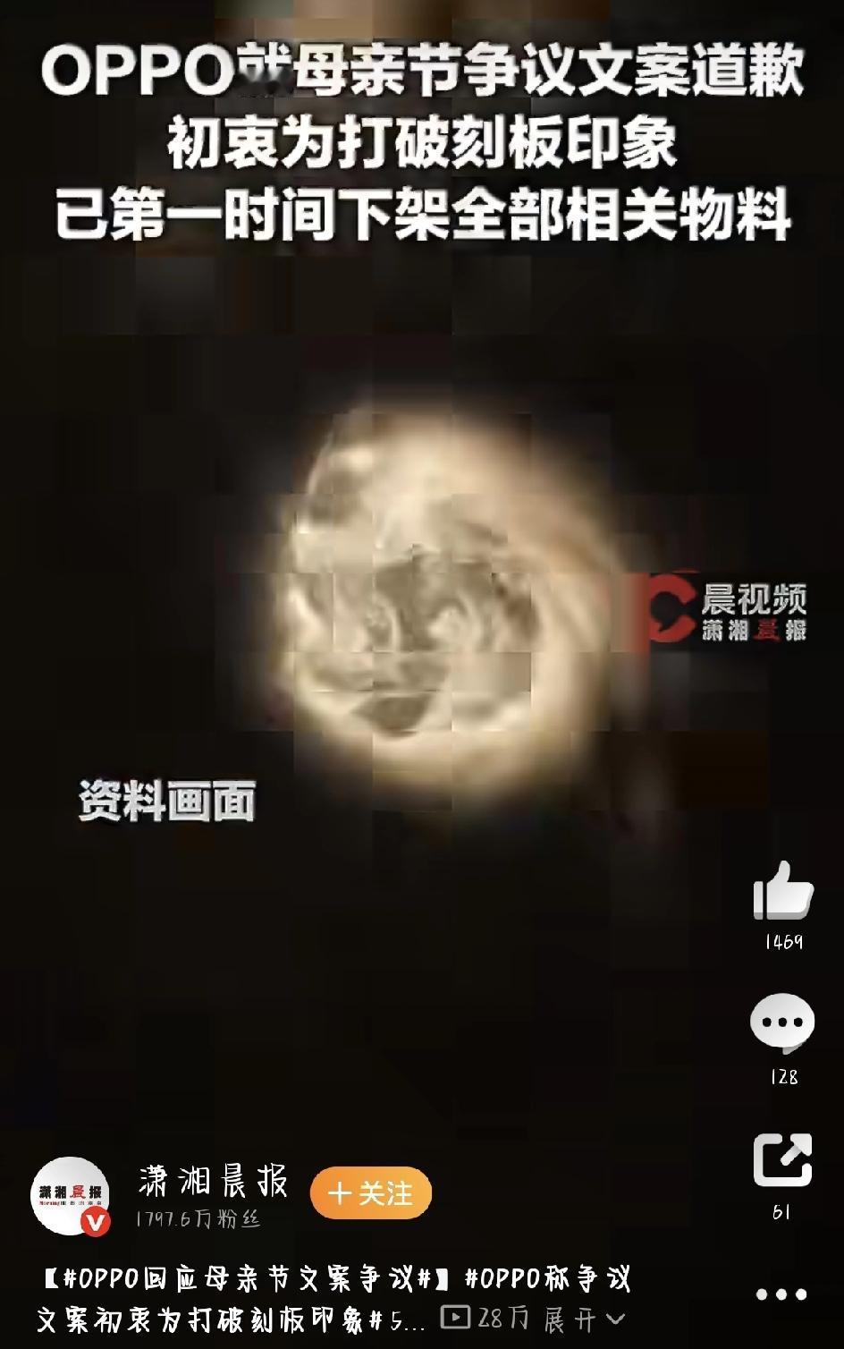母亲节当天，OPPO发了一条宣传文案，结果直接把节日营销搞成了舆论翻车现场。
文