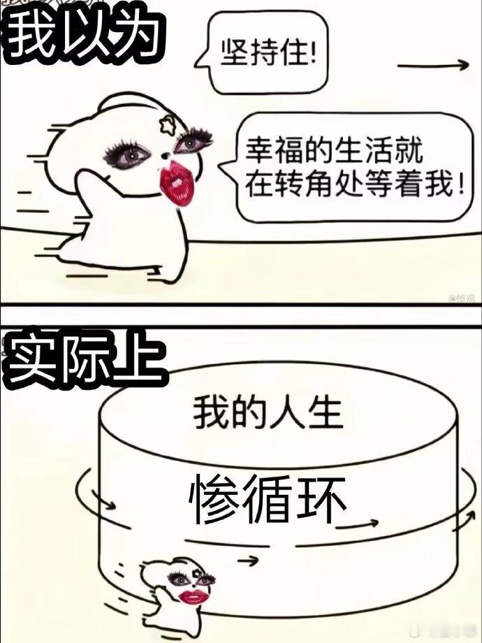 破防了 