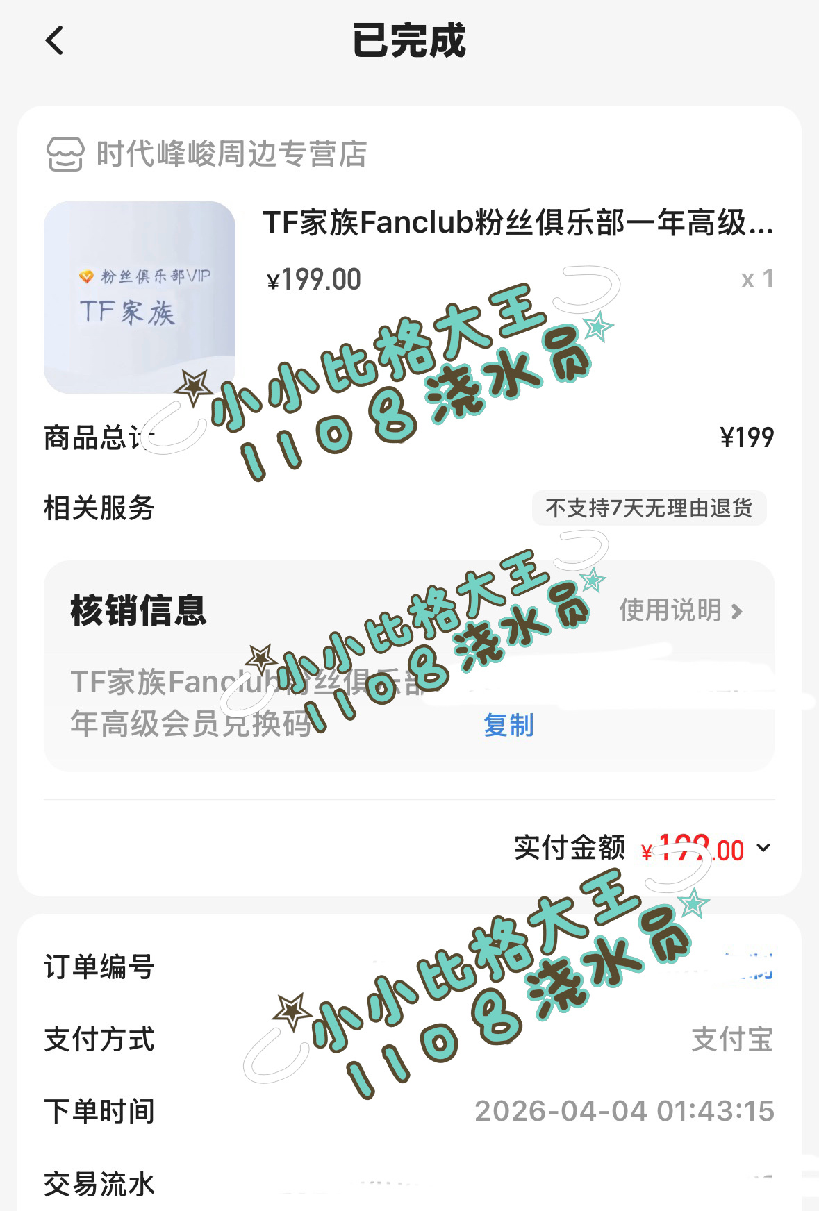 孝  专栏 · 给罕儿浇水