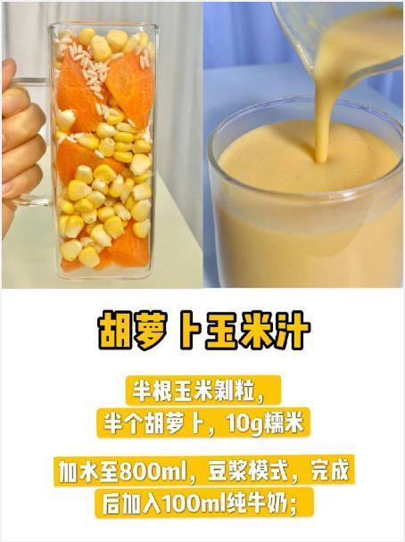 早餐豆浆教程 ​​​