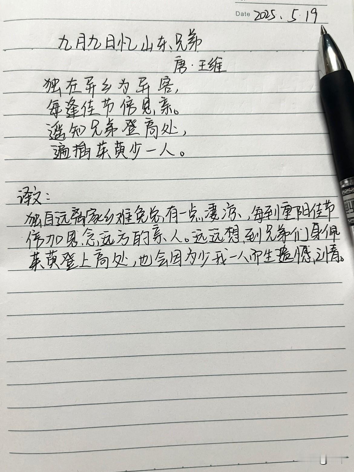 坚持抄书第4天！抄书打卡 每日抄书 打卡抄书 抄书感悟