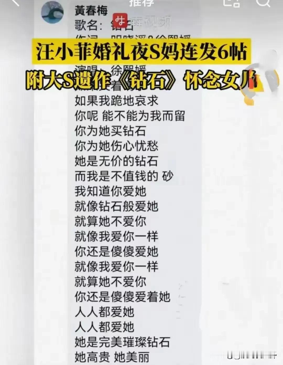 S妈放过大S吧，知道您难过，但也不用天天热搜吧。 说句不好听的，在的时候不上心，