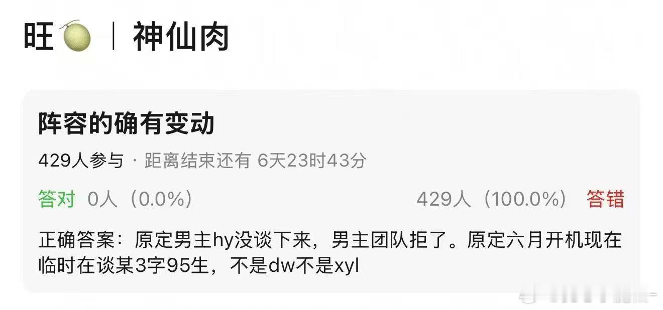 曝神仙肉换男主 都没官宣谈不上换男主，有变动也是正常的，之前就听说是hy不演了，