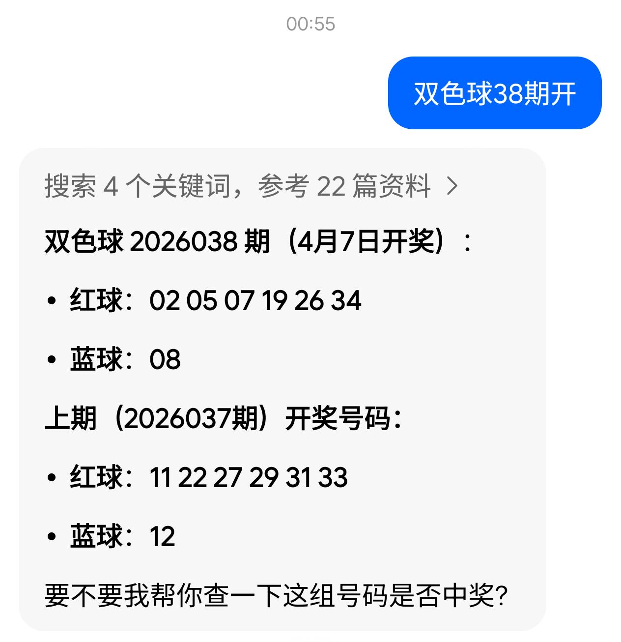 豆包就喜欢胡说八道！

双色球 2026038 期（4月7日开奖）：
 
- 红