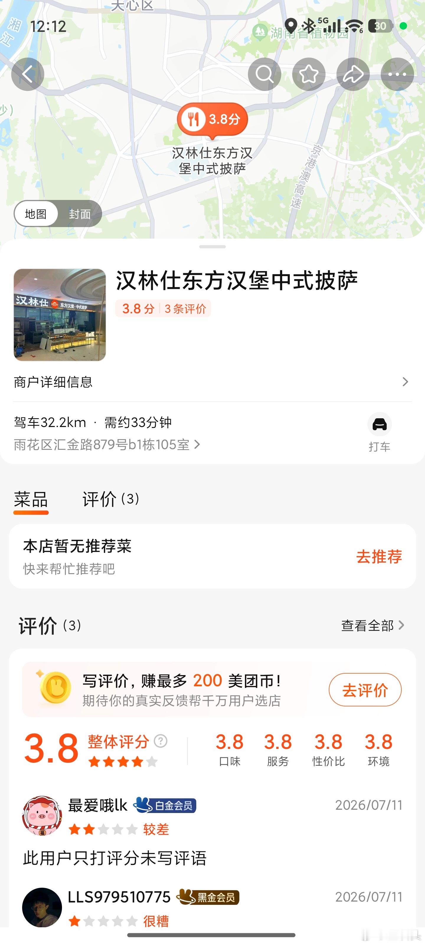 汉林仕，还真得感谢勇哥，要不是勇哥，我都不知道长沙还有这样一个品牌。毕竟长沙大大