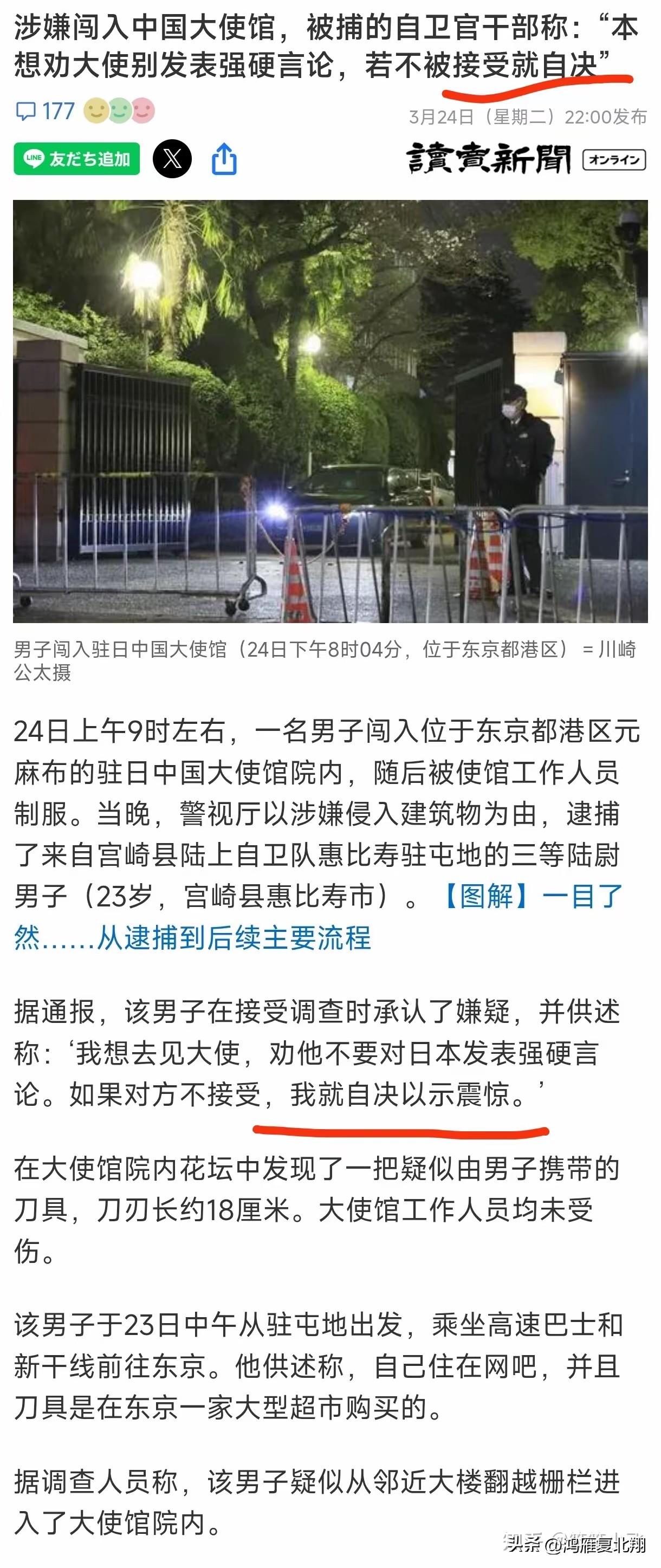 看强闯我大使馆被捕的自卫队干部村田晃的说法，他本想劝大使别发表强硬言论，若不被接