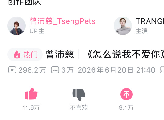 睡前来一遍不爱！！所有人严肃接生300w！！！！ 