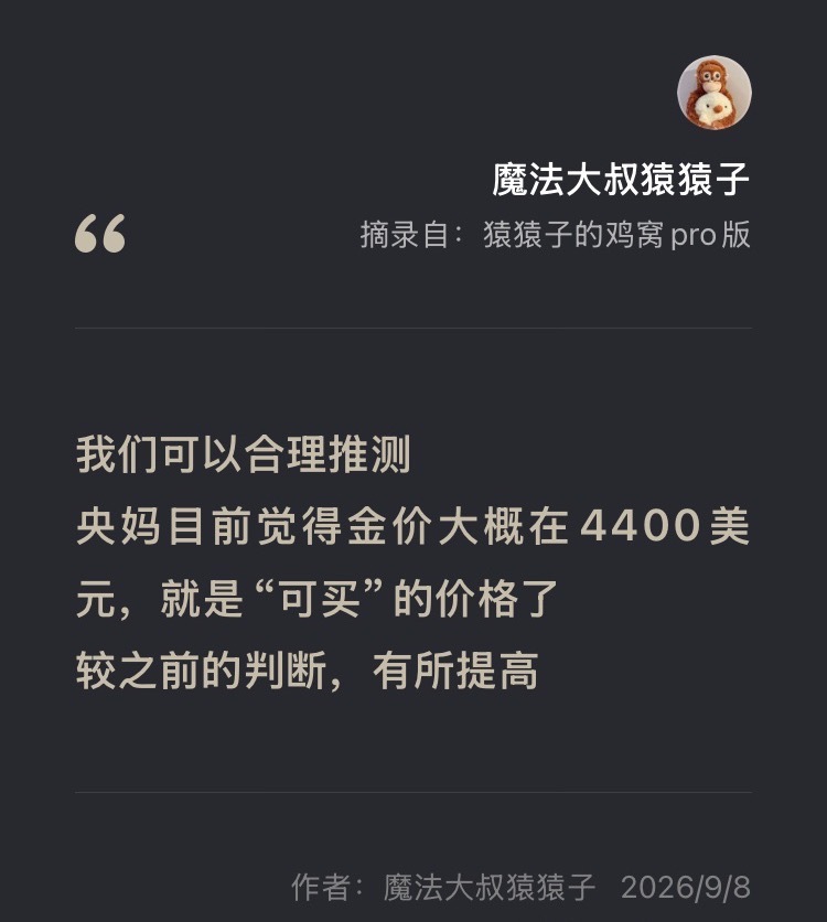 浅聊一下黄金 ，这波加息，没把黄金压下去国际市场来看，金价4300美元有强支撑国