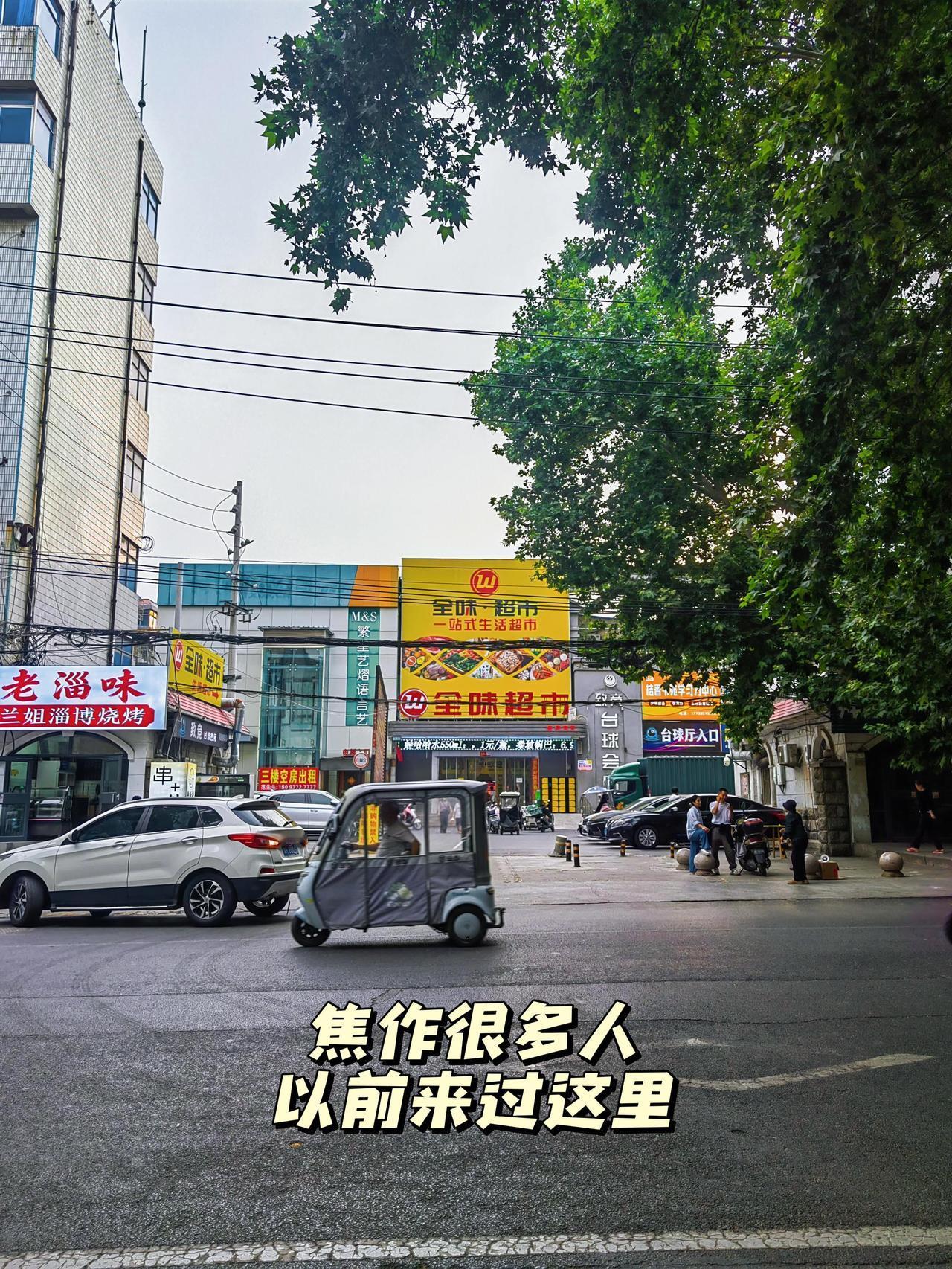 焦作趣游记：新华街这个地方焦作很多人以前来过！你第一次来这里是干啥的？焦作 这就