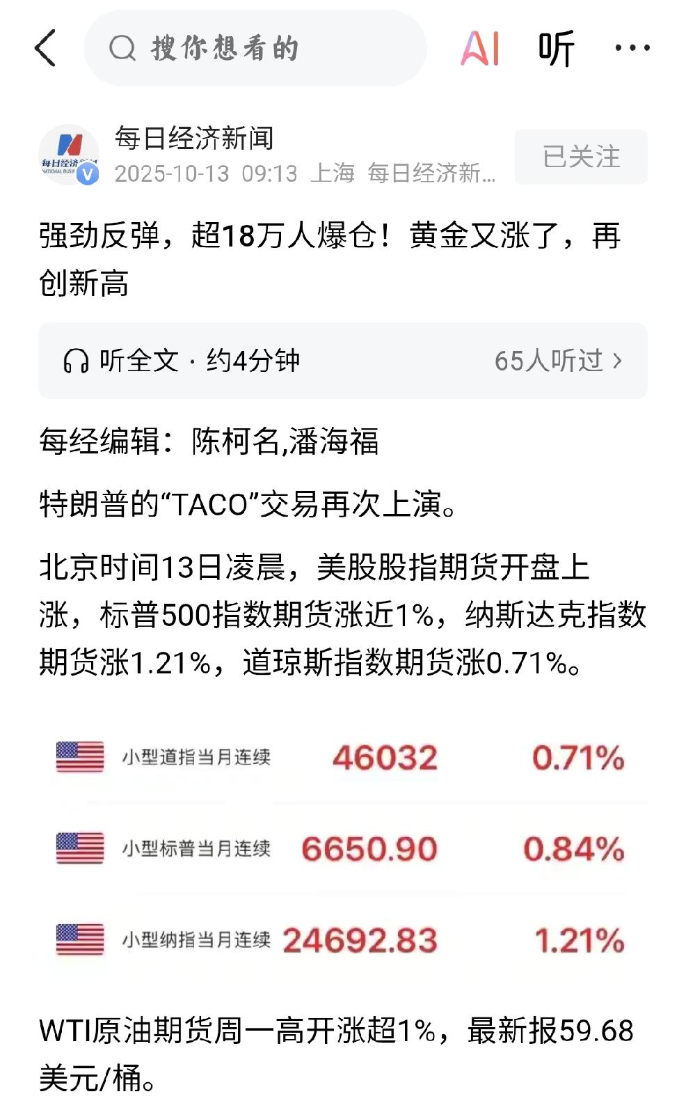 黄金剧烈波动：未来给当下的信号吗？
    个人认为：这是国际市场上，极少一部分