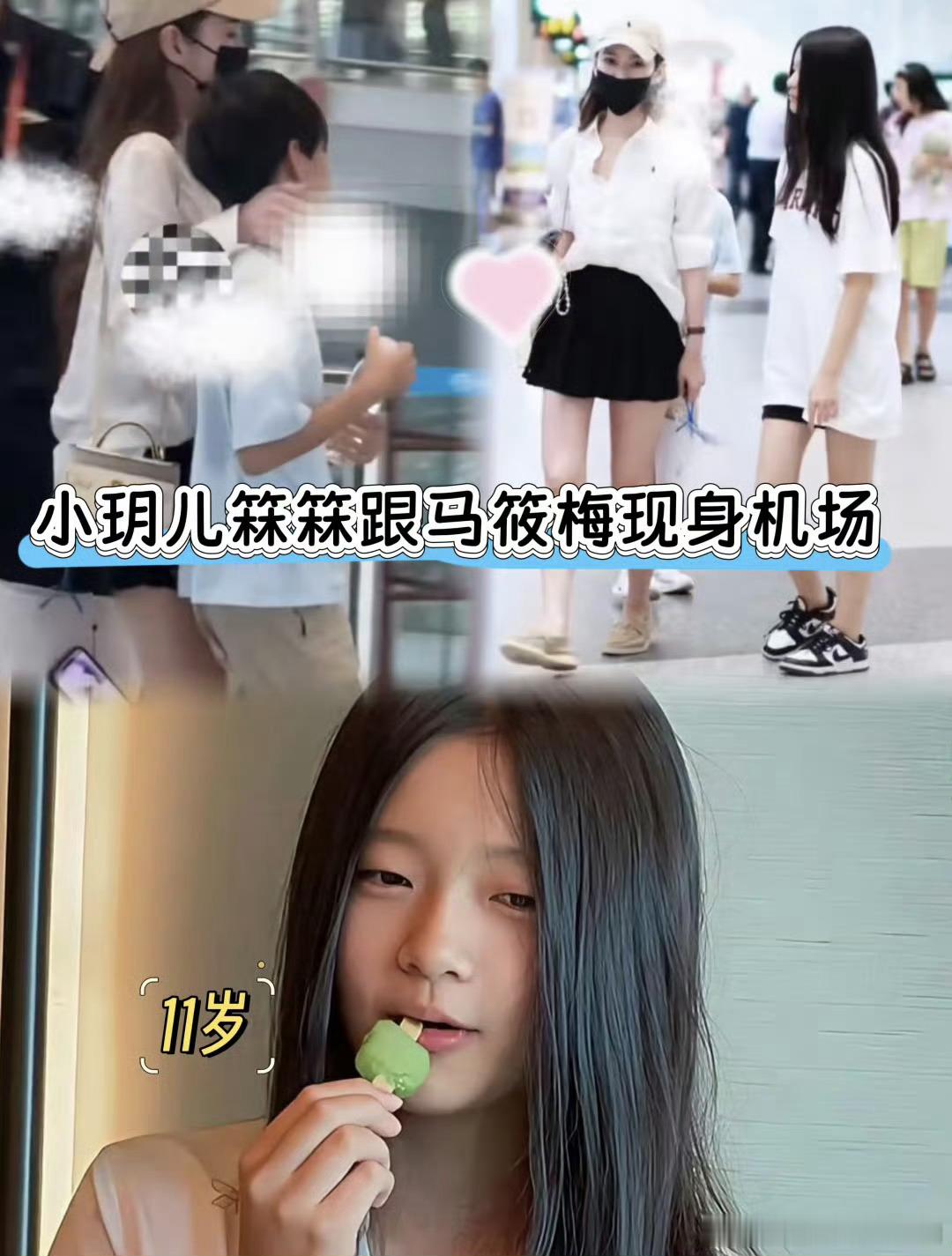 小玥儿背影及走路姿态都神似大S背挺得直直的，走路姿态和S像但更舒展，整个人都透着
