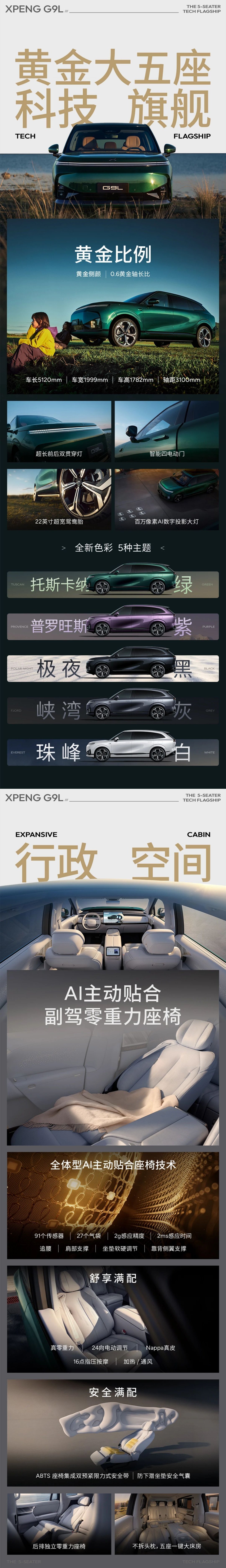 小鹏G9L预售价25.98万元香港艺人真的很敬业，说在香港也能见到很多小鹏~而且