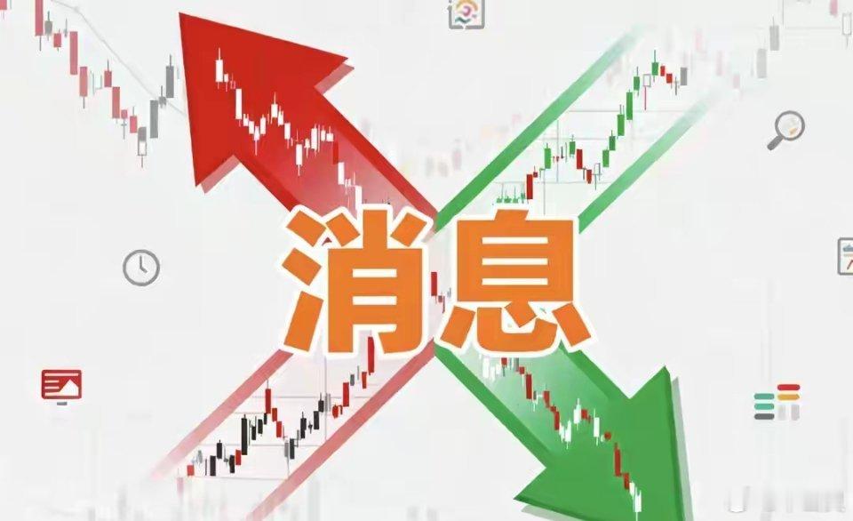 A股：突发！傍晚6大重磅消息落地，3月2日起正式实施，行情直指4200点今日A股