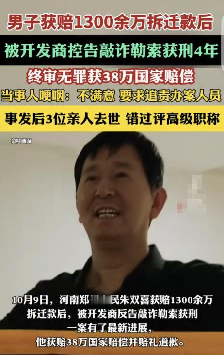 河南郑州，一男子好不容易攒钱，盖了2栋共计1500平的自建房，几年后赶上了拆迁，