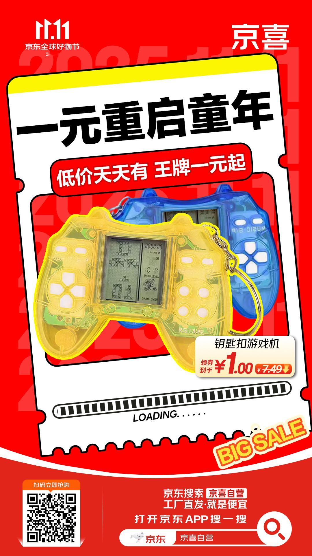 这波真的爷青回，10.16京东电玩惊喜日，我竟然看到了童年经典游戏机！逛了一圈发