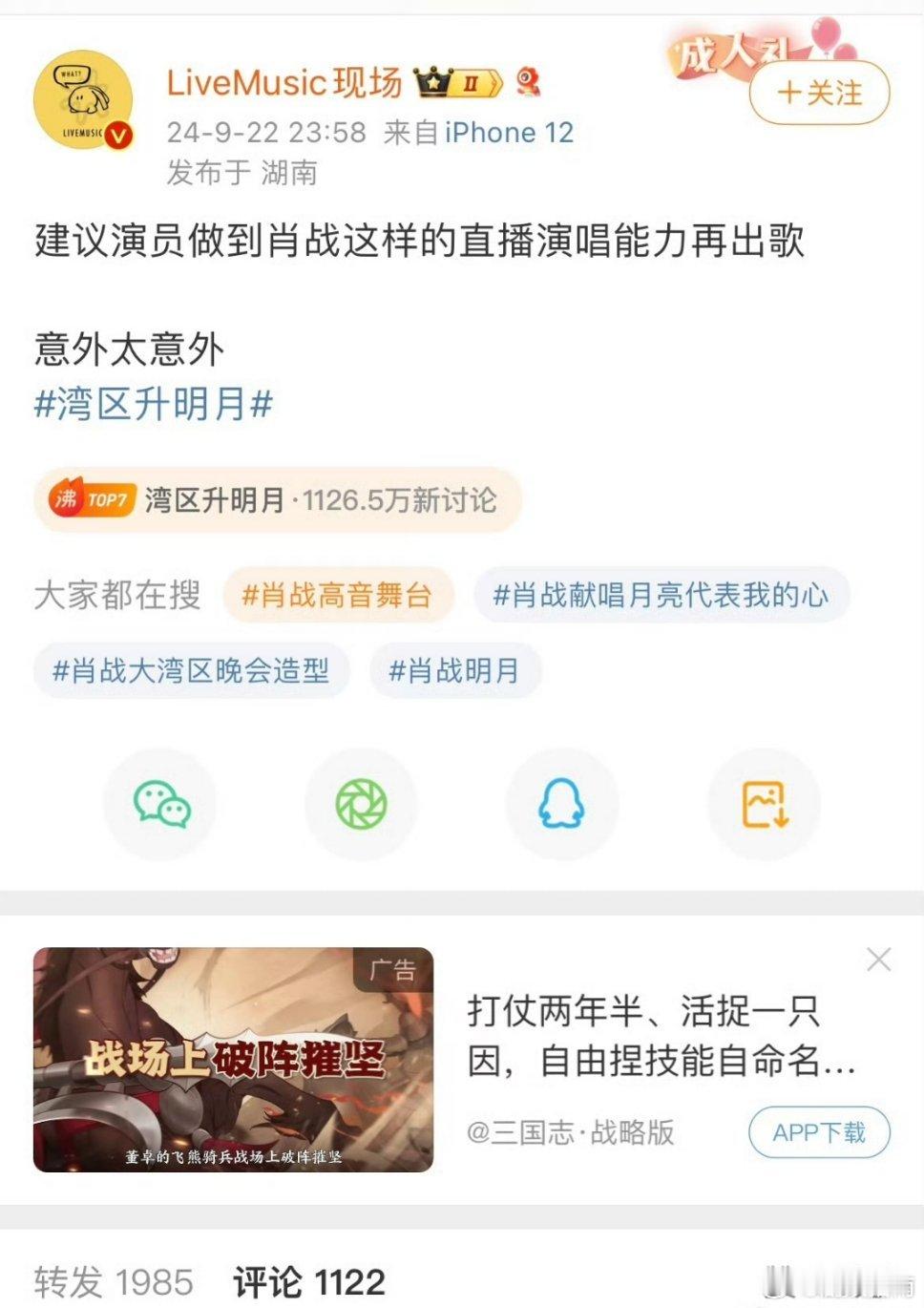 余生请多多唱歌#乐评人评肖战往事随风##乐评人对肖战的评价# ​​​