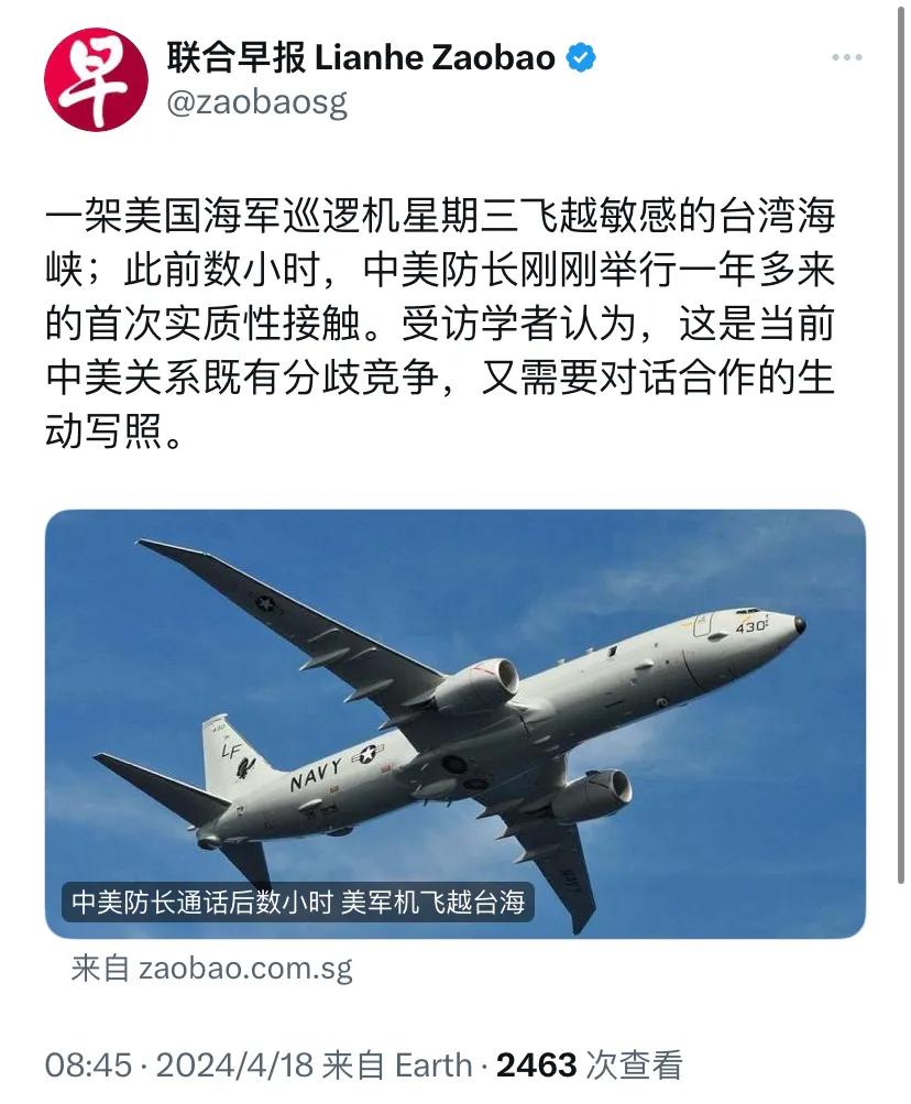 新加坡联合早报今天（4月18日）报道：“一架美国海军巡逻机星期三飞越敏感的台湾海
