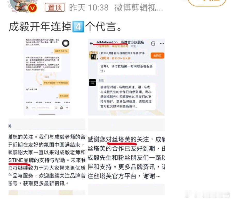 成毅开年四个代言到期只是正常到期，不要妄自揣测，ee商业价值很高的 