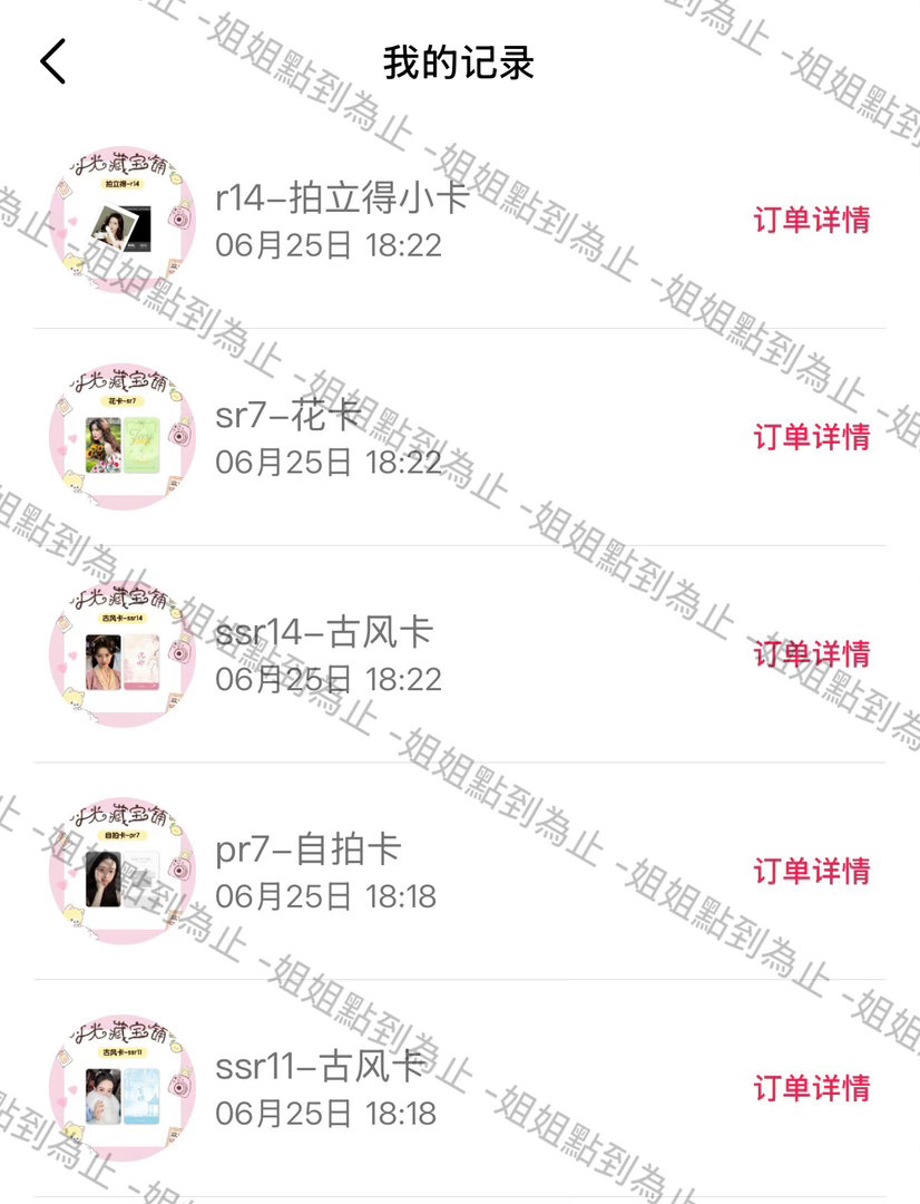 五抽 先试试水 