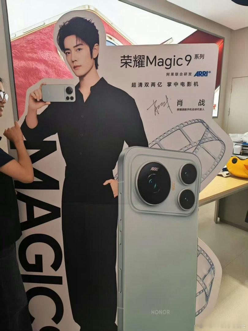肖战荣耀Magic9线下物料已经安排上了，title是荣耀旗舰手机全球代言人，是
