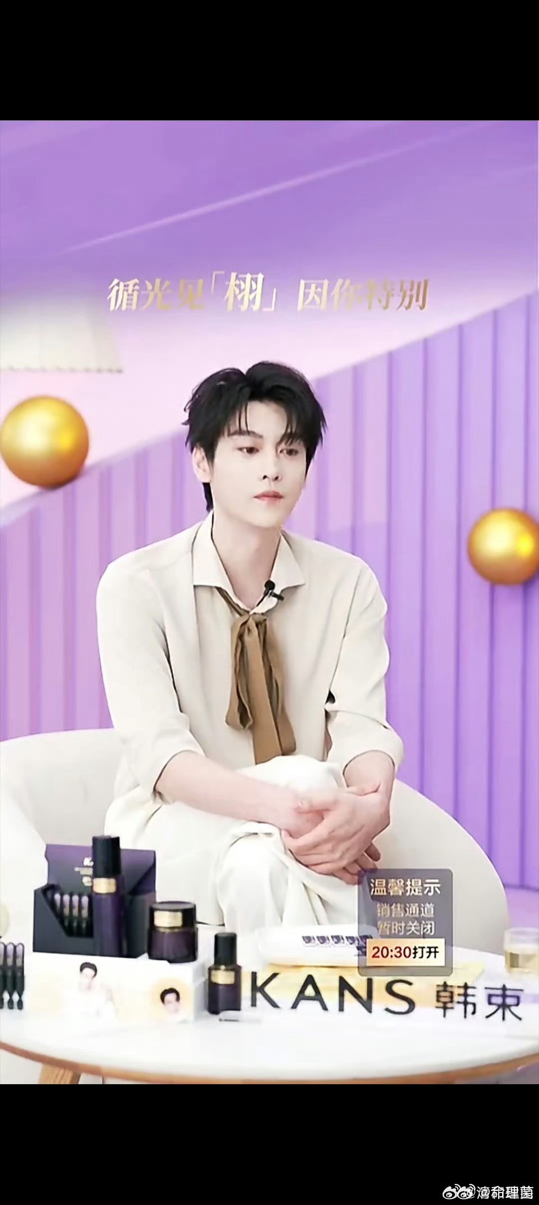 田栩宁直播田栩宁直播快哭了哈哈哈 太委屈 