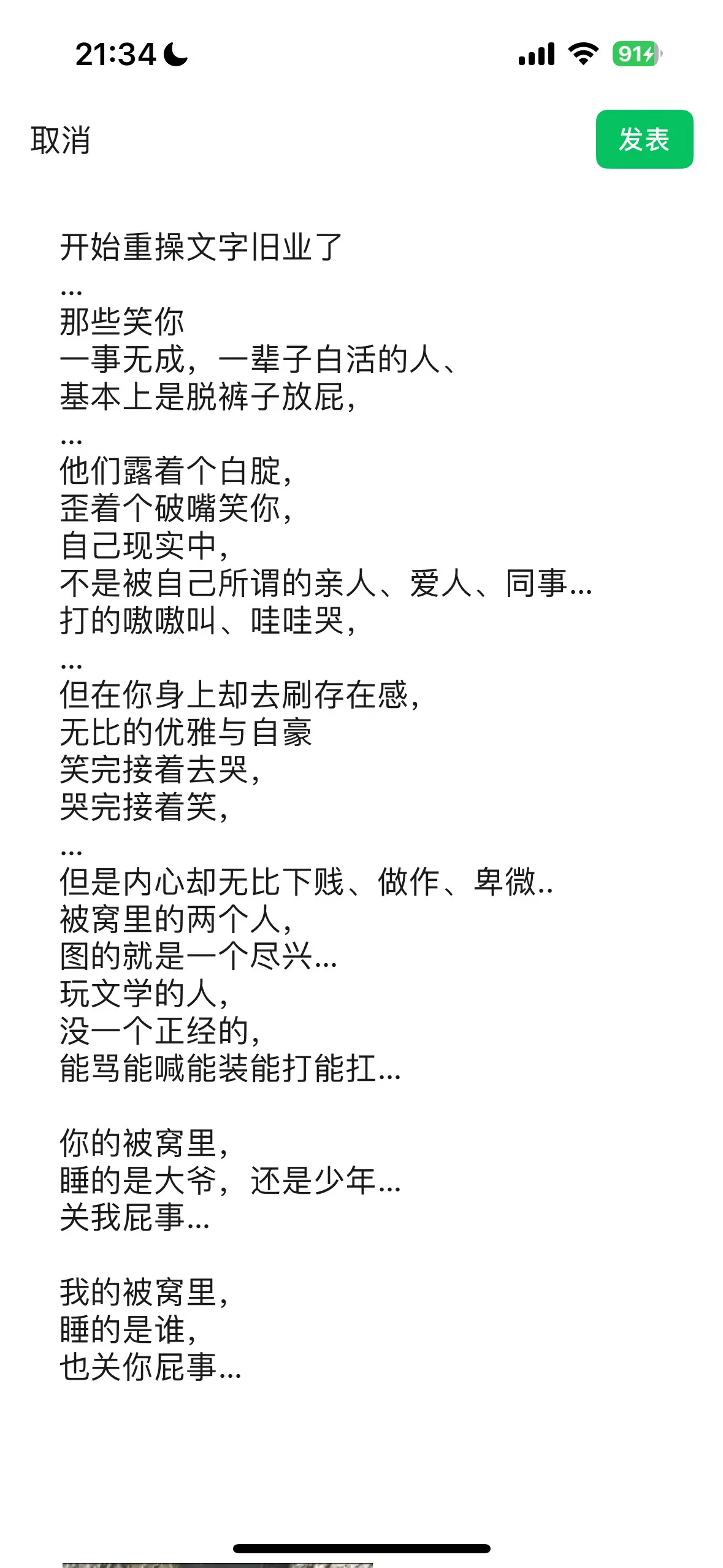 开始玩文字游戏了， 我的命与你无关！