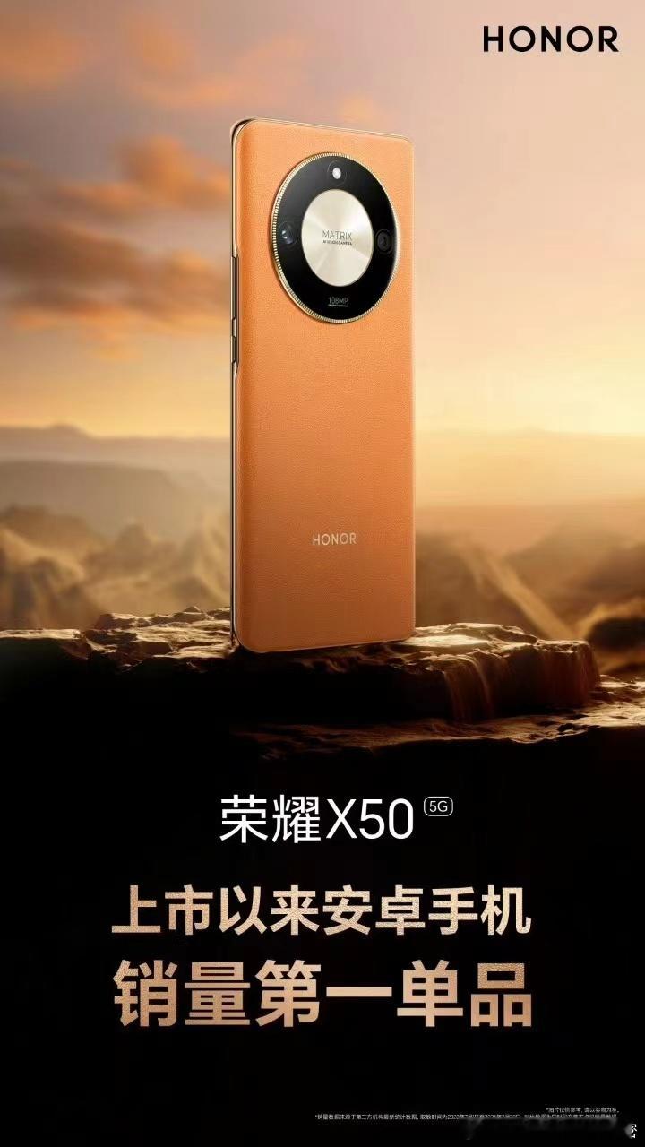 荣耀至此唯一一款价格不降反升的机型！破千万的安卓神机[鼓掌]荣耀X50 GT更值