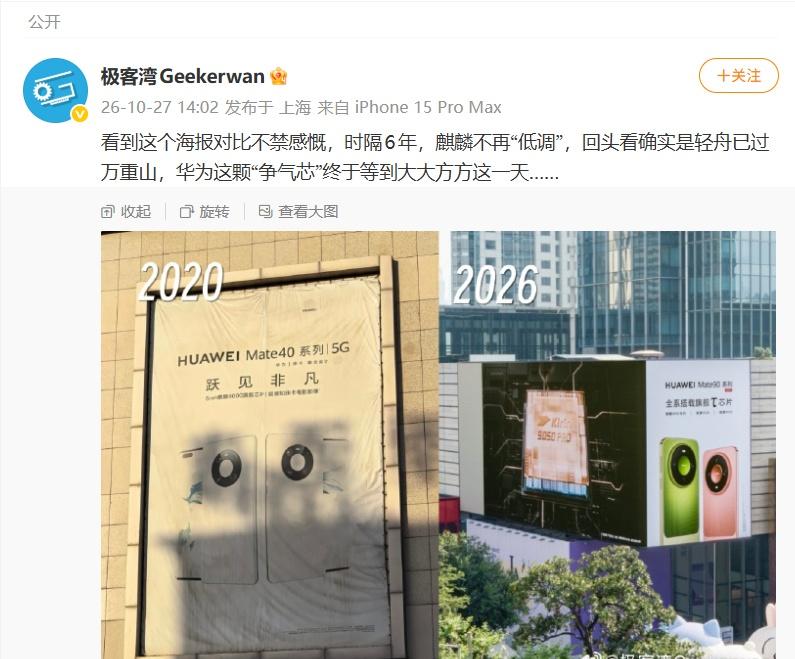 【极客湾谈韬芯片轻舟已过万重山】极客湾称争气芯终于可以大大方方 10月27日，@