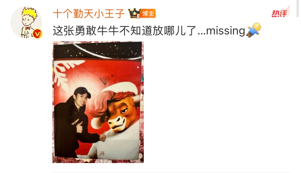 赵小童  勇敢牛牛🐮 