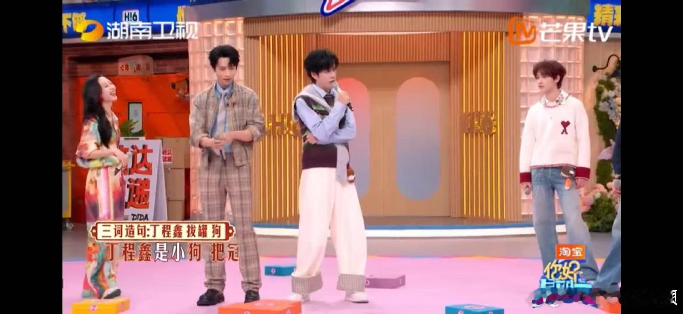 张颜齐是懂造句的 杨蓉夸张颜齐有才 你好星期六 张颜齐用造句证明实力，杨蓉夸张颜