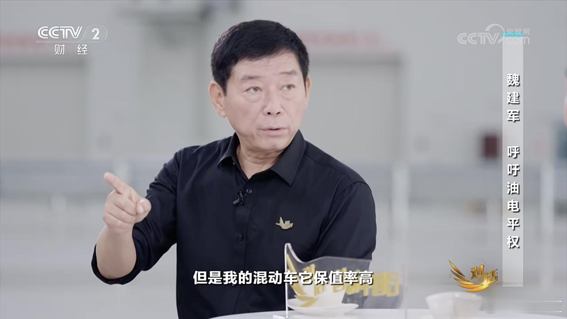 魏建军：我跟高管要求，谁在发布会上过度夸张宣传，回来先受处分！长城汽车的破局之道