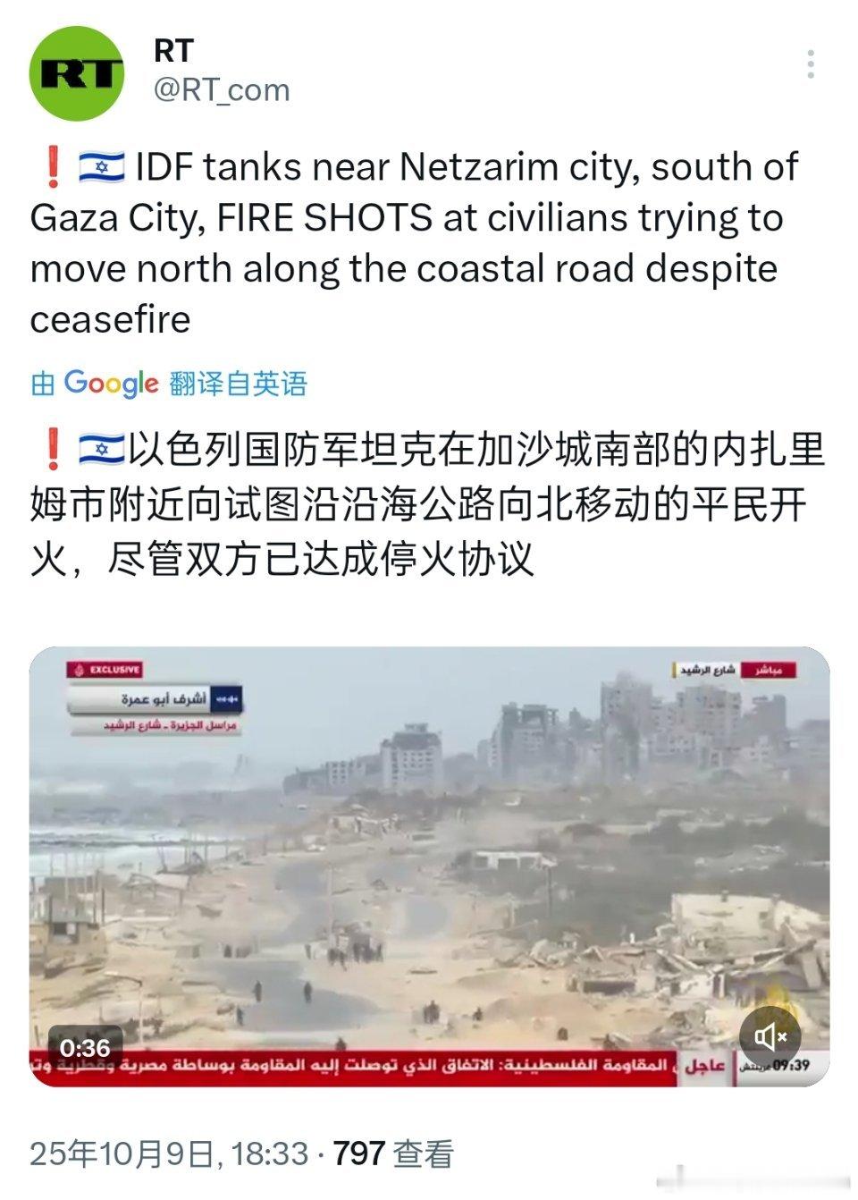 🔻据外媒刚刚报道，以色列坦克在加沙继续向巴勒斯坦平民开火。尽管双方已达成停火协