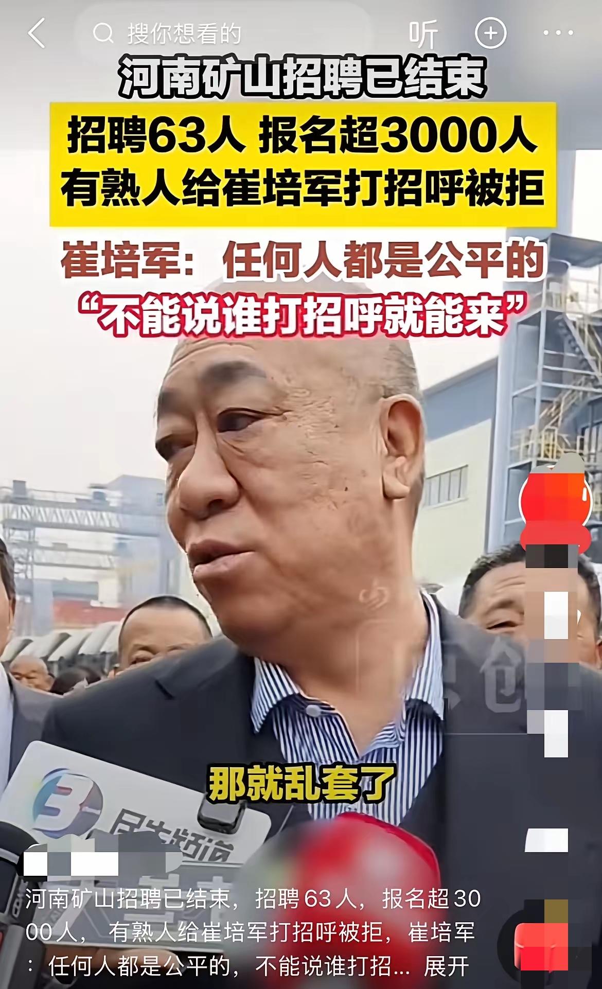 河南矿山凭啥能火出圈？

63个岗位引来3000人争抢，靠的不只是高薪福利，更是