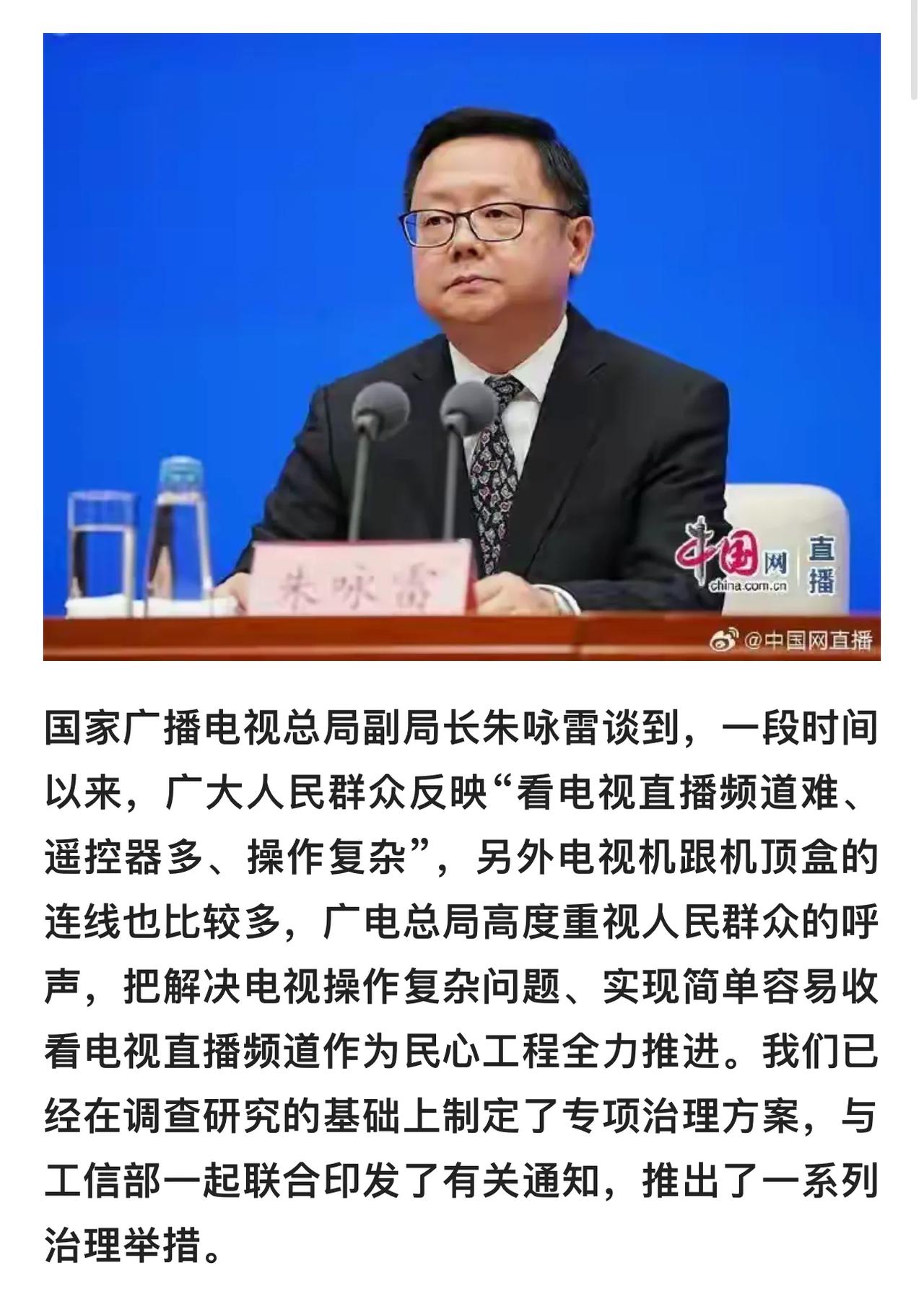 特大喜讯！广电总局领导表态了，力争年底前让超八成的用户开机就能看电视。
有没有一