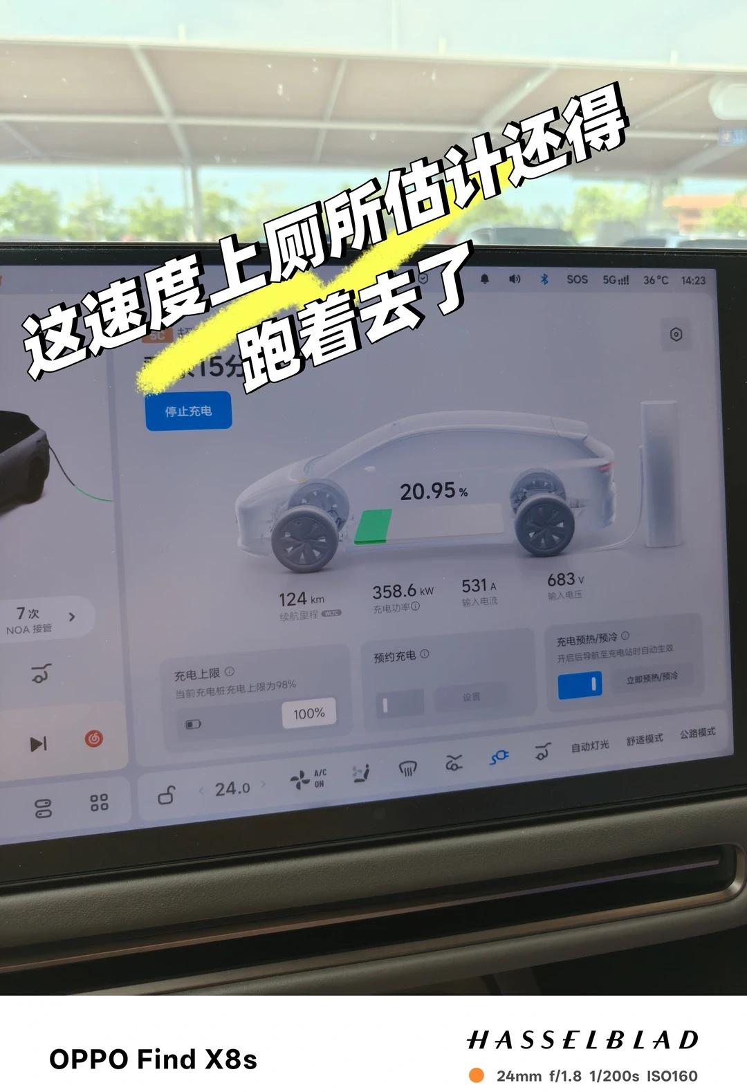 现场实测理想5C超充｜这补能速度太顶了
打卡理想超充站，实测理想自研电池5C超充