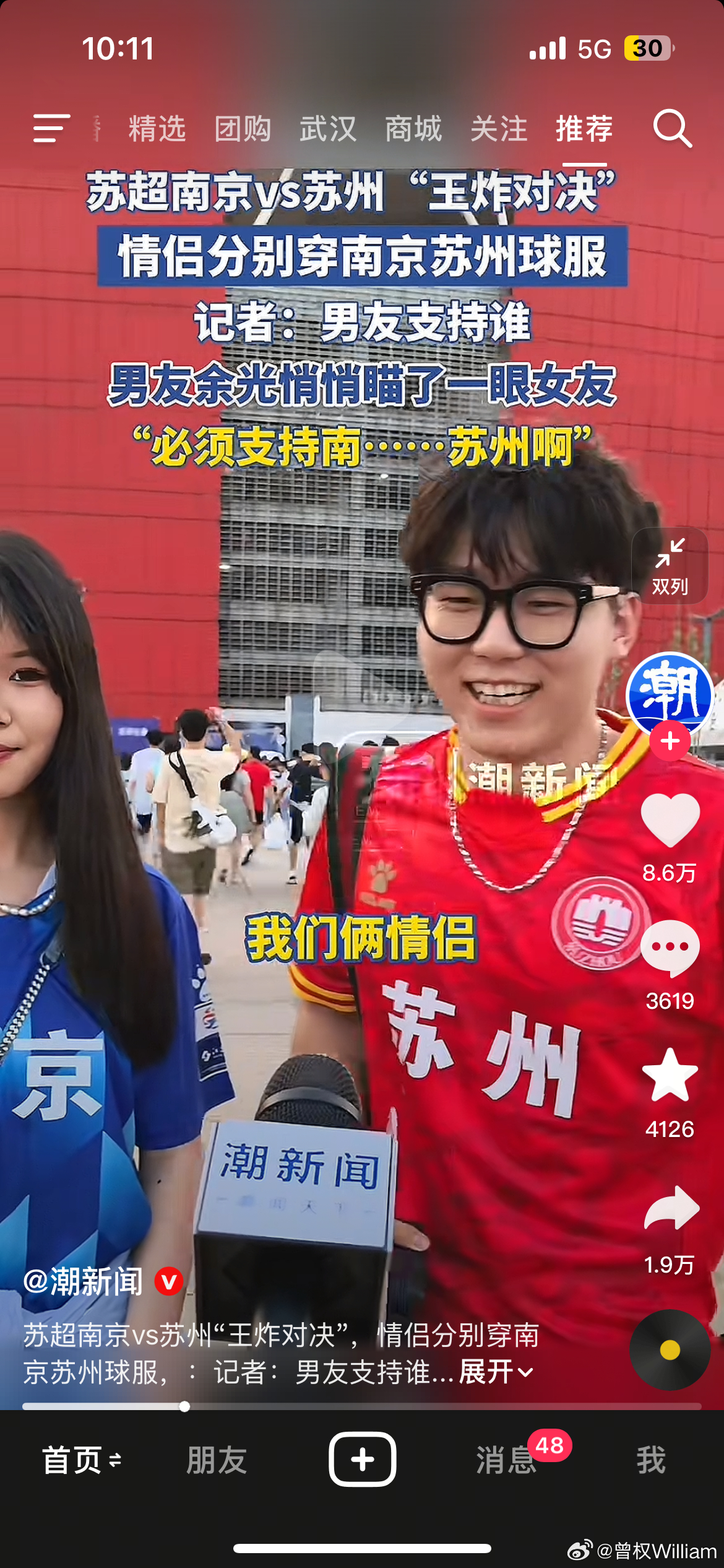哈哈哈哈哈哈哈，这要踢平手，不然得分！苏超联赛﻿ ​​​