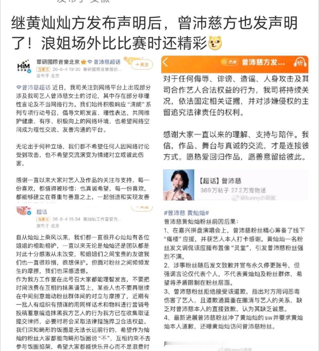 虽然但是都不知道发生了啥事 
