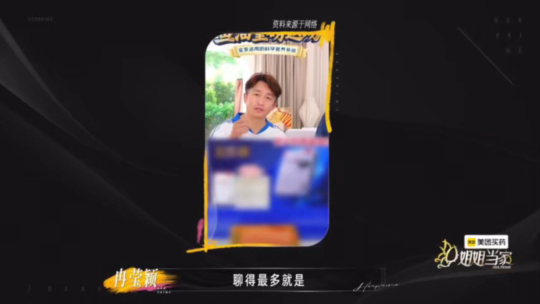 冉莹颖说自从做生意亏了之后，经济上压力很大，让邹市明带货之后，两个人每天聊的最多