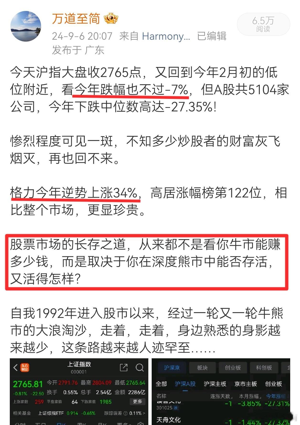 说自己的股票持股体验不好，一般都是在大盘或别人的股票上涨，而自己的股票涨不过别人