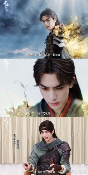宋威龙圆了小时候的仙侠梦宋威龙谁小时候没幻想过自己是魔尊一统三界啊？宋威龙在 《