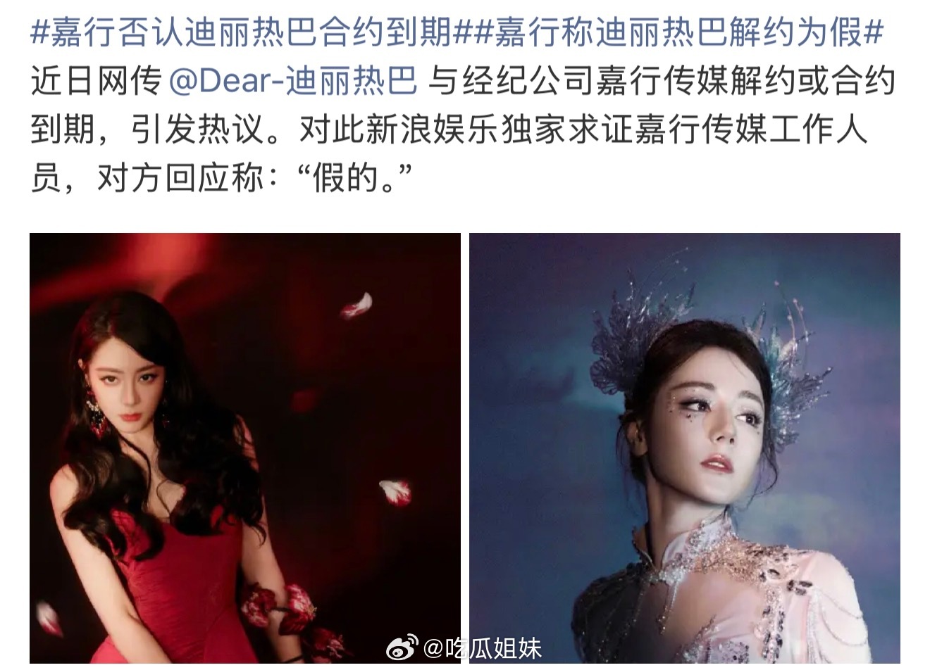 迪丽热巴现在人还在飞机上嘉行前两天不回应，现在迪丽热巴人还在去时装周的飞机上，就